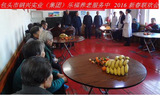 新年新春話吉祥，祝愿老人更安康